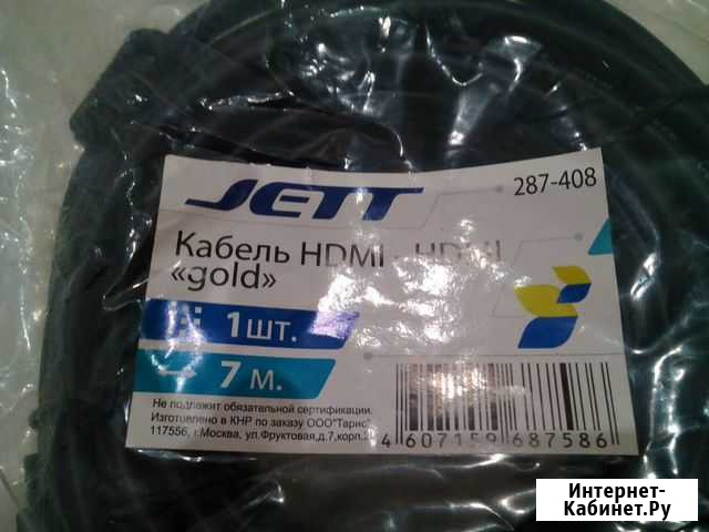 Hdmi - hdmi кабель толстый 7м. С фильтрами, новый Красноярск - изображение 1