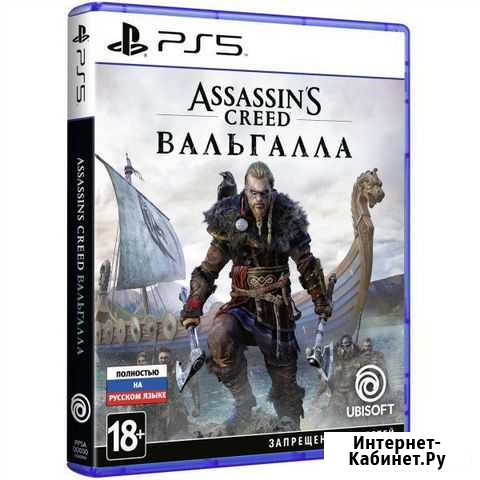 Assassins creed valhalla ps5 Борисоглебск - изображение 1