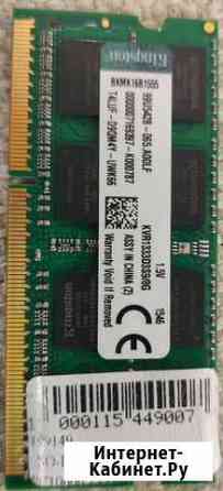 Оперативная память ddr3 8 gb 1333Mhz 1.5V Kingston Калининград