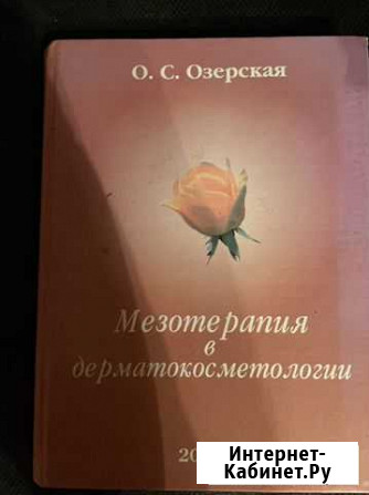 Озерская Домодедово - изображение 1