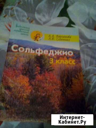 Книги для музыкальной школы Гусь-Хрустальный - изображение 1
