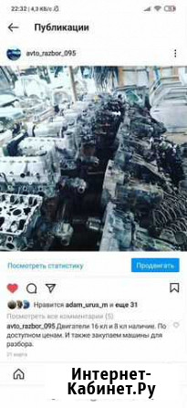 Авторазбор ваз Урус-Мартан - изображение 1