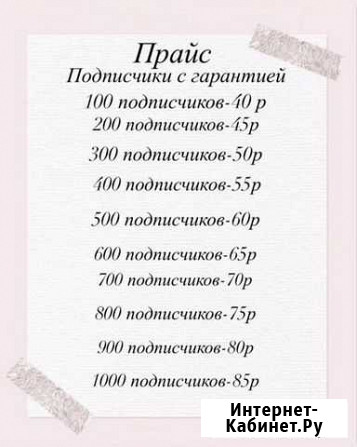 Накрутка подписчиков любого приложенния Махачкала - изображение 1