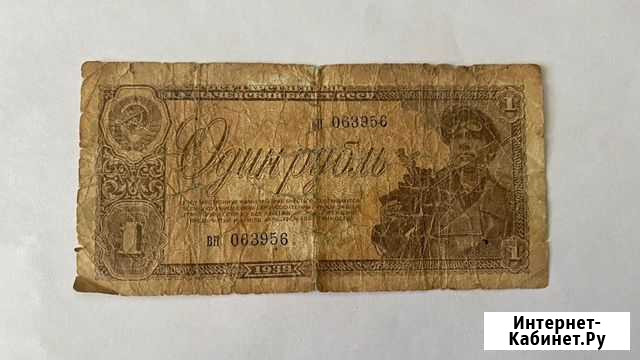 Один рубль 1938 купюра Петрозаводск - изображение 1