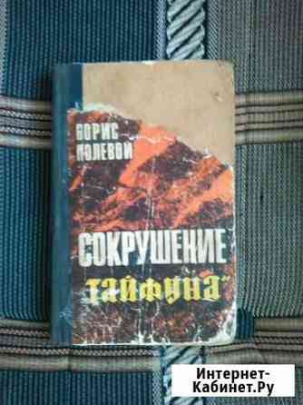 Книга Оренбург