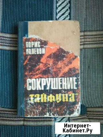 Книга Оренбург - изображение 1