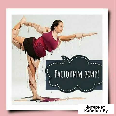 Вакуумный массаж, Rf - лифтинг и кавитация Москва - изображение 1