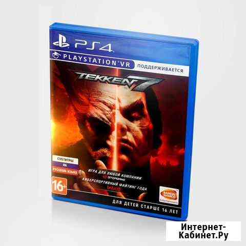 Tekken 7 для Sony PS4 Петропавловск-Камчатский