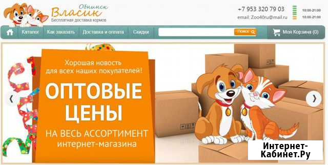 Интернет-магазин Обнинск - изображение 1