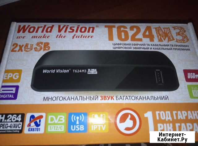 Тв Приставка на 20каналов Ярославль - изображение 1