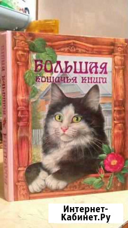 Продается книга Великие Луки - изображение 1
