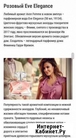 Туалетная вода новая эйвон Мурманск - изображение 1