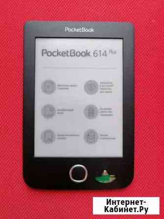 Электронная книга Pocketbook 614plus Хабаровск