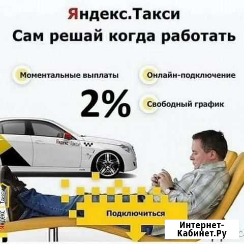 Подключение к агрегаторам такси Санкт-Петербург - изображение 1