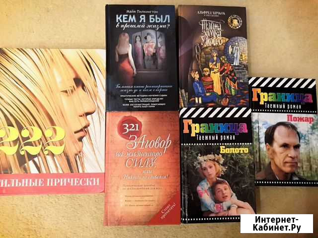 Книги Череповец - изображение 1