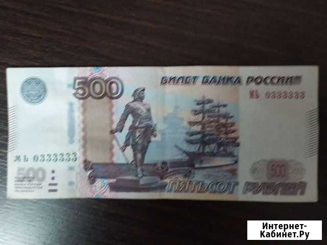 Купюра 500 рублей Незлобная - изображение 1