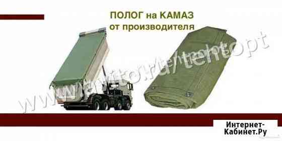 Полог на камаз Нижний Новгород