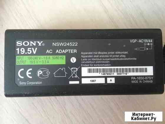 Блок питания для ноутбука Sony Борисоглебск