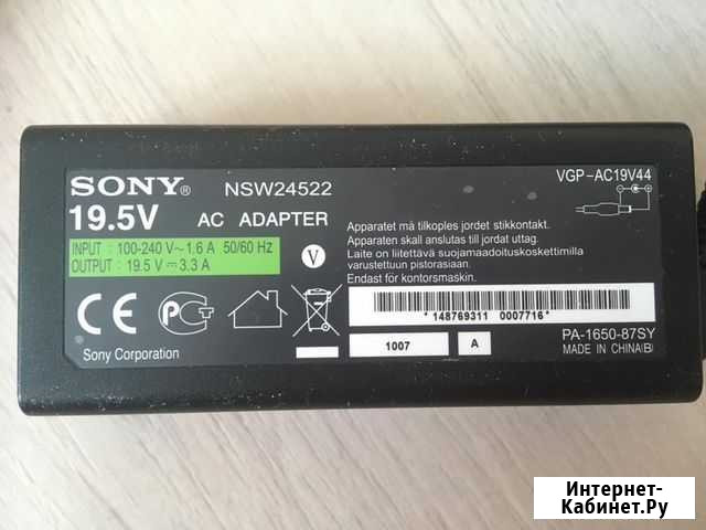 Блок питания для ноутбука Sony Борисоглебск - изображение 1