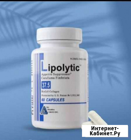 Липолитик для похудения Иркутск - изображение 1