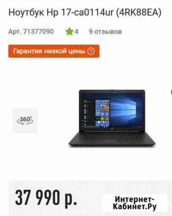 Ноутбук HP, AMD А-9,radeon 530 2gb,ssd.Обмен Рязань