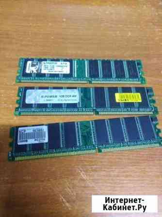 Оперативная ram память ddr1 (3 штуки) Елец