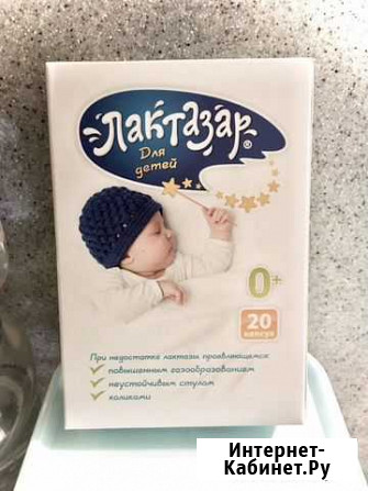 Лактазар Первоуральск - изображение 1