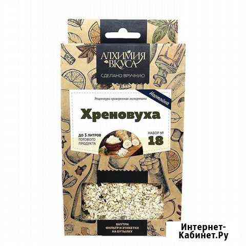 Набор Алхимия вкуса Хреновуха Мытищи