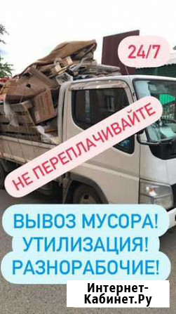 Вывоз мусора Вывоз хлама Уборка участков Благовещенск - изображение 1