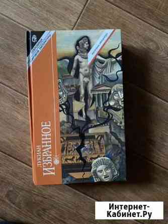 Античная литература Лукиан 1996 Пенза