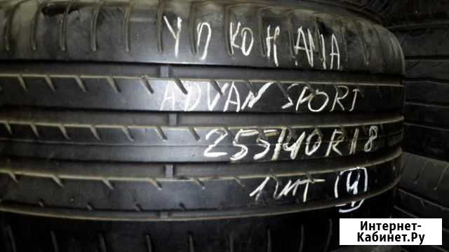 255/40 R18 Yokohama б/у 1 штука Воронеж - изображение 1