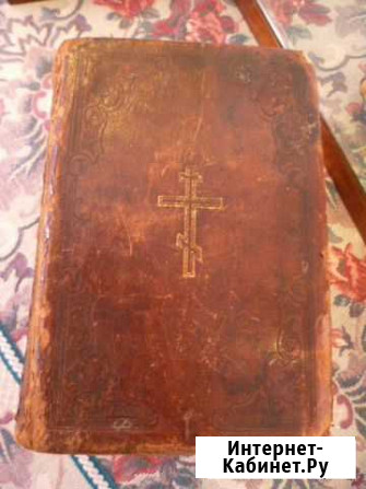 Библия Священное Писание Евангелие 1879 Новгород Анапа - изображение 1