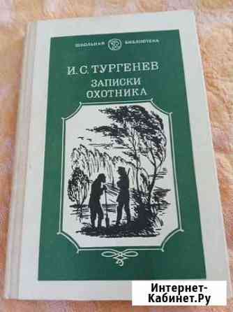 Художественная литература Анапа