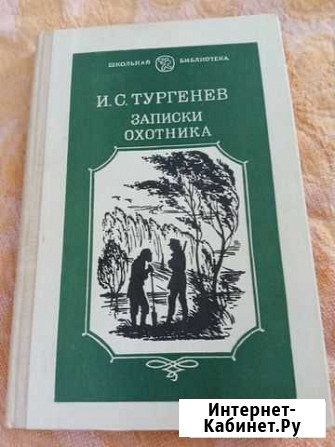 Художественная литература Анапа - изображение 1