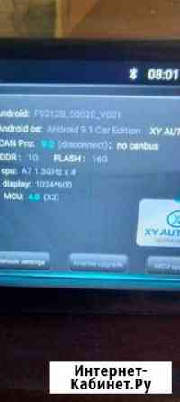 Магнитола 2 din android 7 дюймов Петропавловск-Камчатский