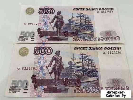 Коллекционные купюры Астрахань