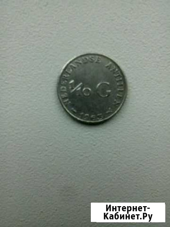 Одна десятая гульдена 1963год.(серебро) Новокузнецк - изображение 1