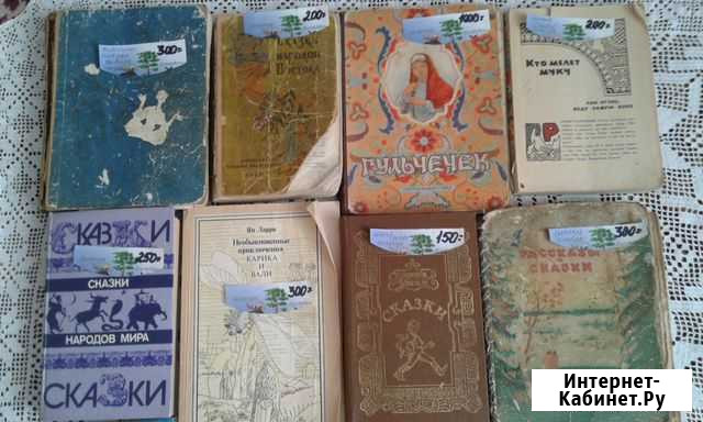 Книги для детей Екатеринбург - изображение 1