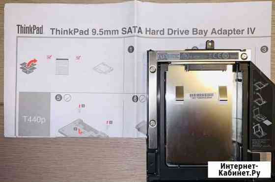 Thinkpad 9.5 mm SATA HDD Bay Adapter 0B47315 Москва