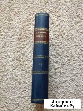 Книга Мытищи - изображение 1