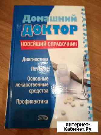 Отдам за Благовещенск