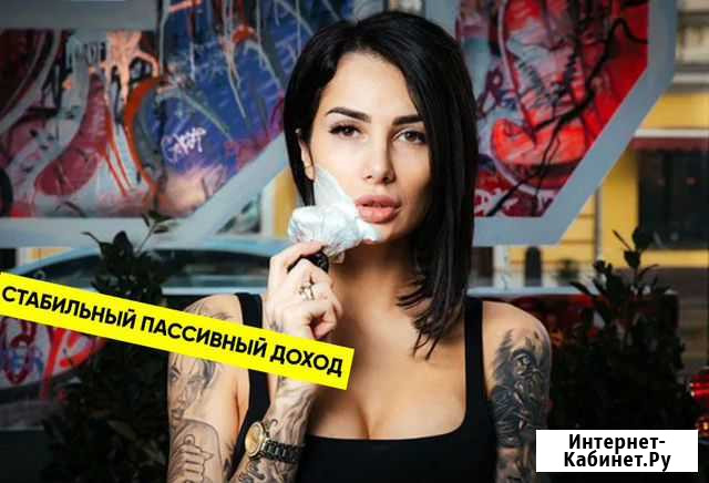 Ищу партнера в действующий бизнес до 40 годовых Екатеринбург - изображение 1