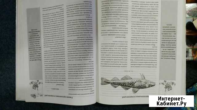 Энциклопедия рыбака Северодвинск - изображение 1