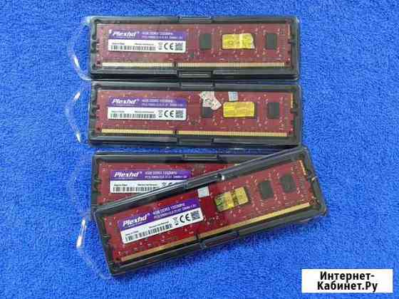 Оперативная память ddr3 4gb, скупка техники Ярославль