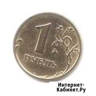 Монеты современные Россия, СССР и Старинные Новосибирск - изображение 1