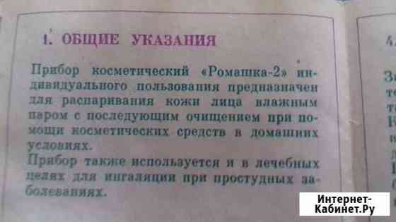 Прибор для лица и инголяции. Состояние нового Иркутск