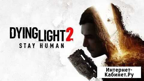 Dying light 2 ultimate +обновления Махачкала - изображение 1