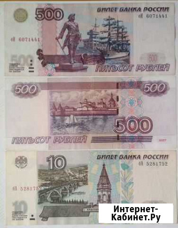 Банкноты РФ мод. 01 и 04 годов. обмен / продажа Москва - изображение 1