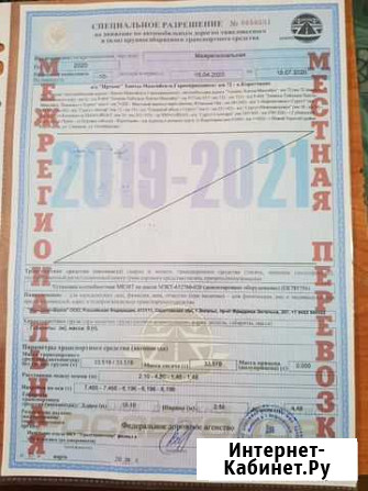 Разрешение на негабарит Саратов - изображение 1