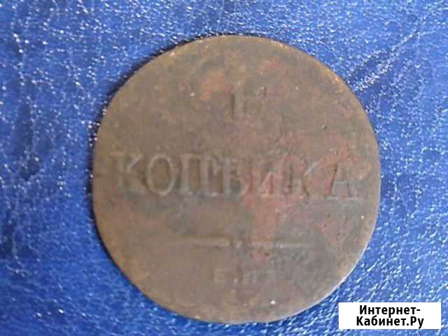 Копейка 1836 года Россошь - изображение 1